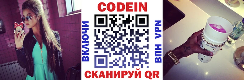 Кодеин напиток Lean (лин)  МЕГА tor  Спасск-Рязанский 
