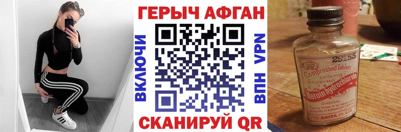 ГЕРОИН Афган Спасск-Рязанский