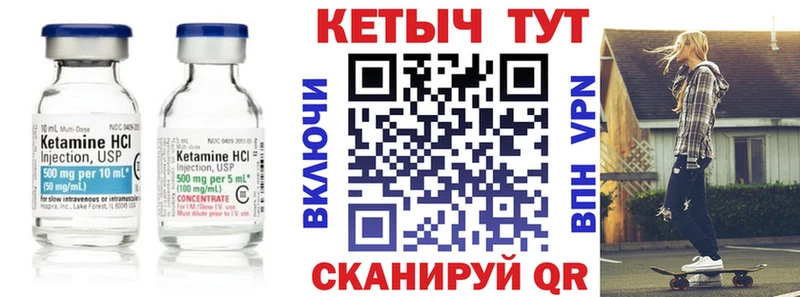 КЕТАМИН VHQ  Спасск-Рязанский 