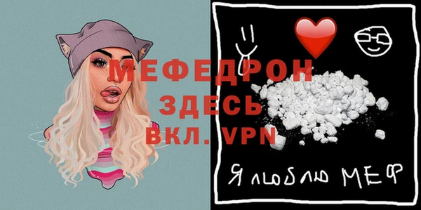 стафф Армянск