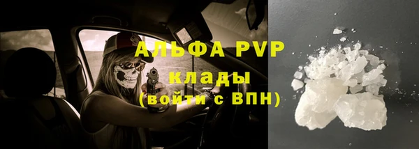 стафф Армянск