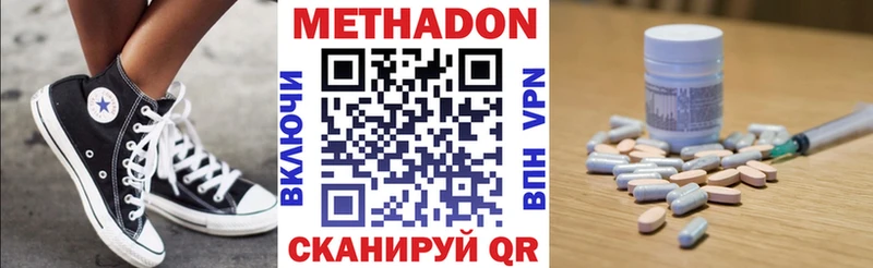 Метадон methadone  закладки  Спасск-Рязанский 